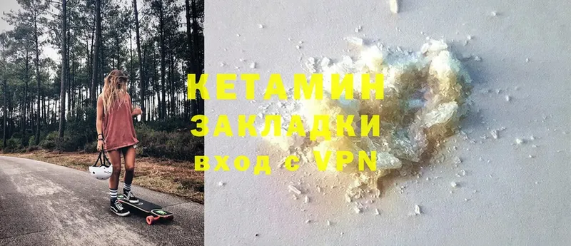 Кетамин VHQ  Белокуриха 