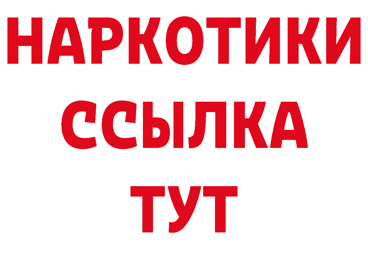 Амфетамин Розовый как войти это ОМГ ОМГ Белокуриха